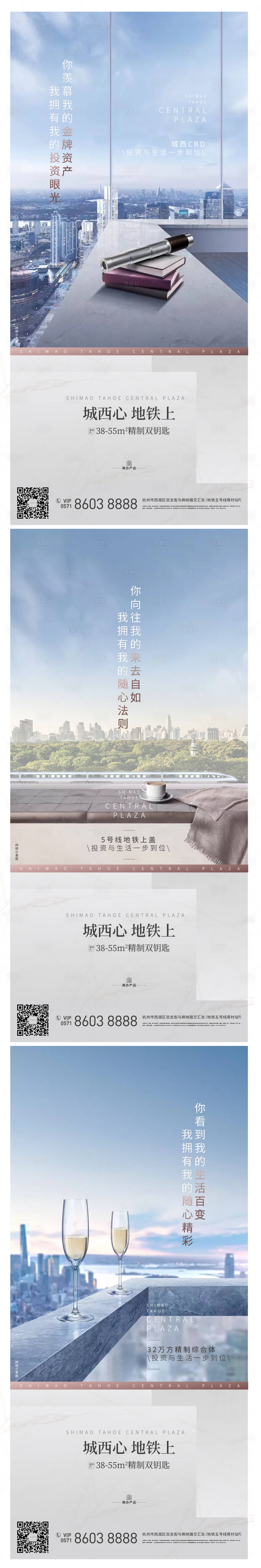 源文件下载【地产公寓投资价值点系列海报】编号：61120006274524910