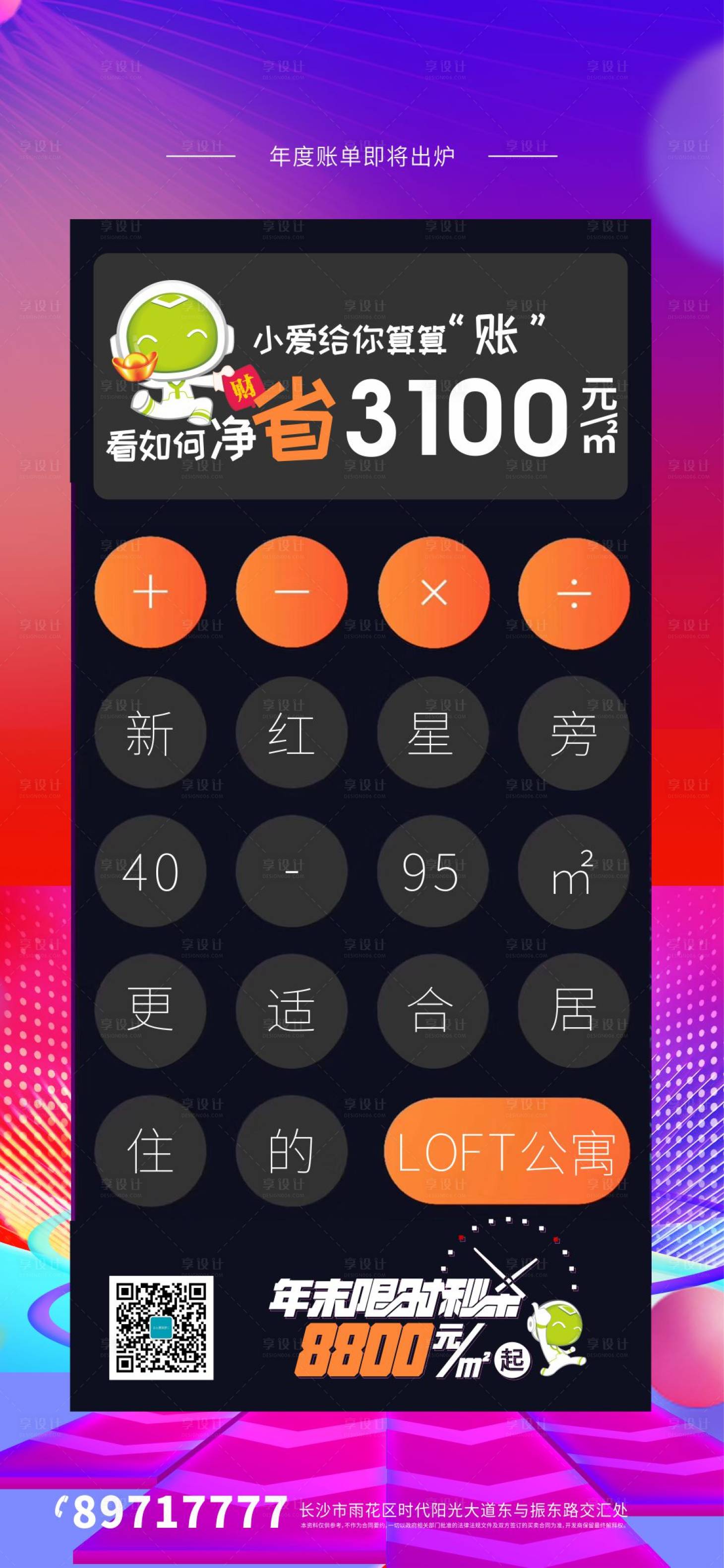 源文件下载【账单单图】编号：27140005838858638