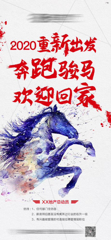 源文件下载【创意招聘海报】编号：46550005978213958