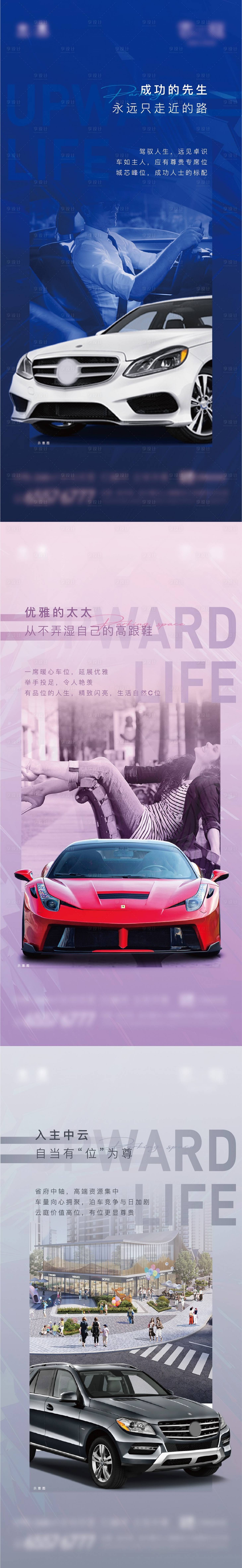 源文件下载【享设计】搜索编号：13200005897023024【车位】