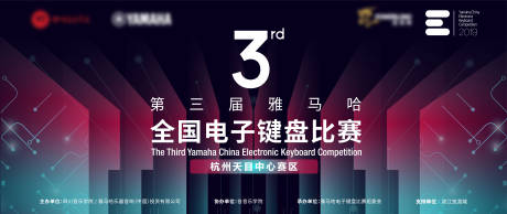 源文件下载【音乐比赛主视觉活动展板】编号：42400005918472420