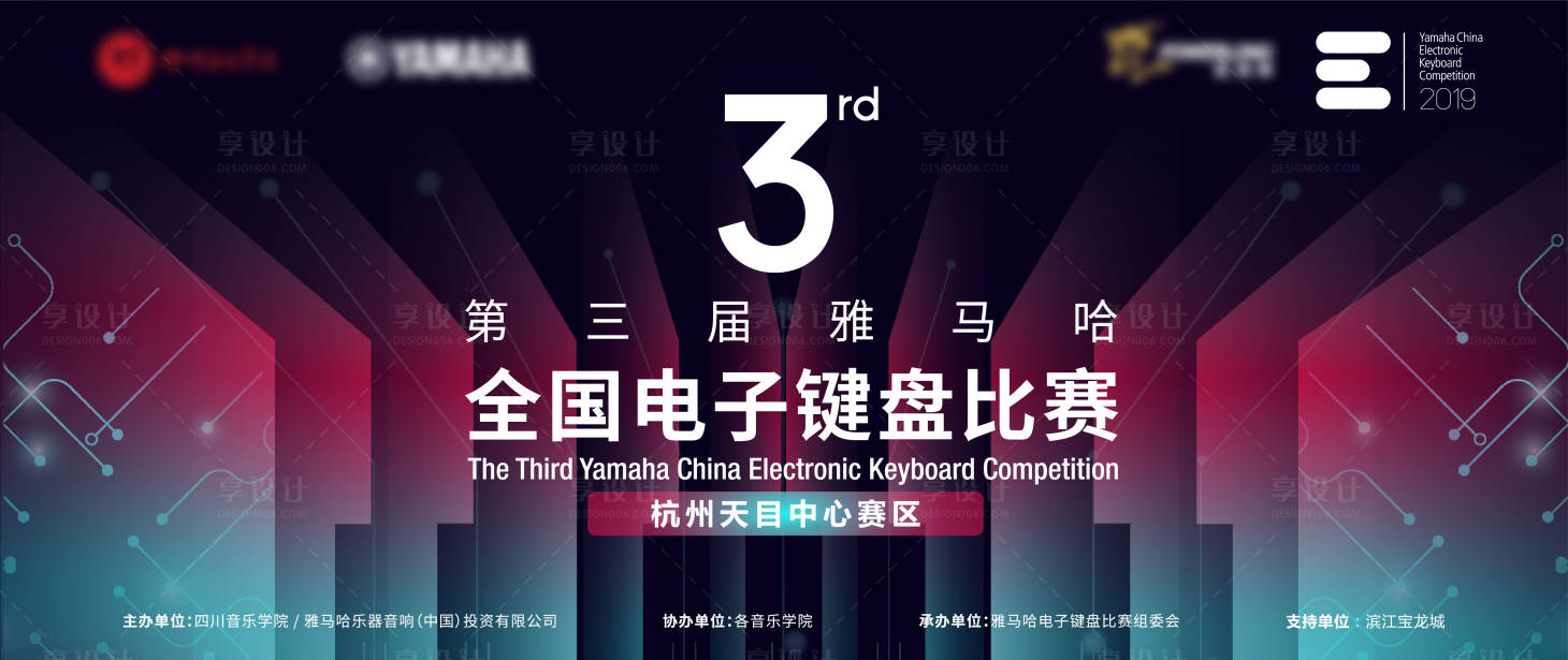 源文件下载【音乐比赛主视觉活动展板】编号：42400005918472420