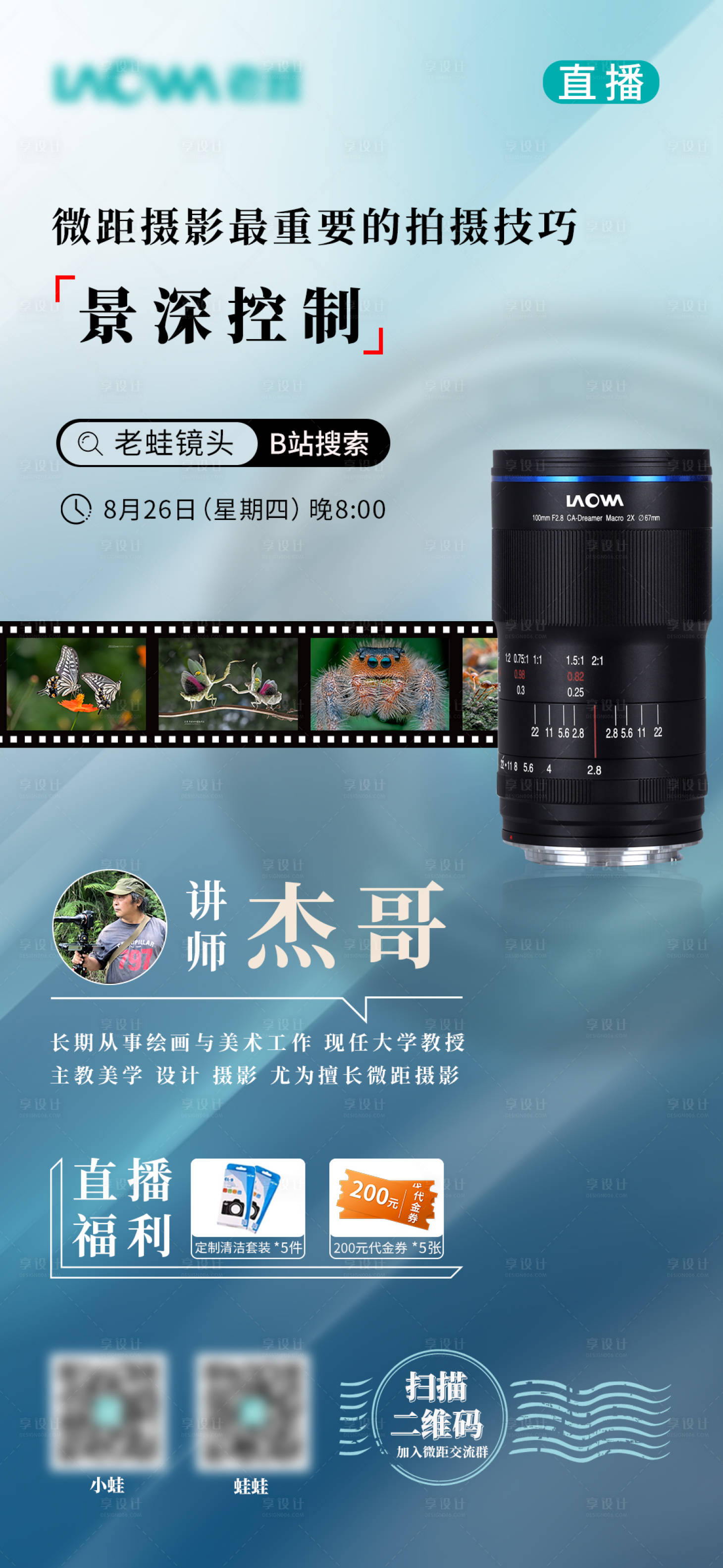 源文件下載【享設計】搜索編號：98940006205421896【相機鏡頭 】