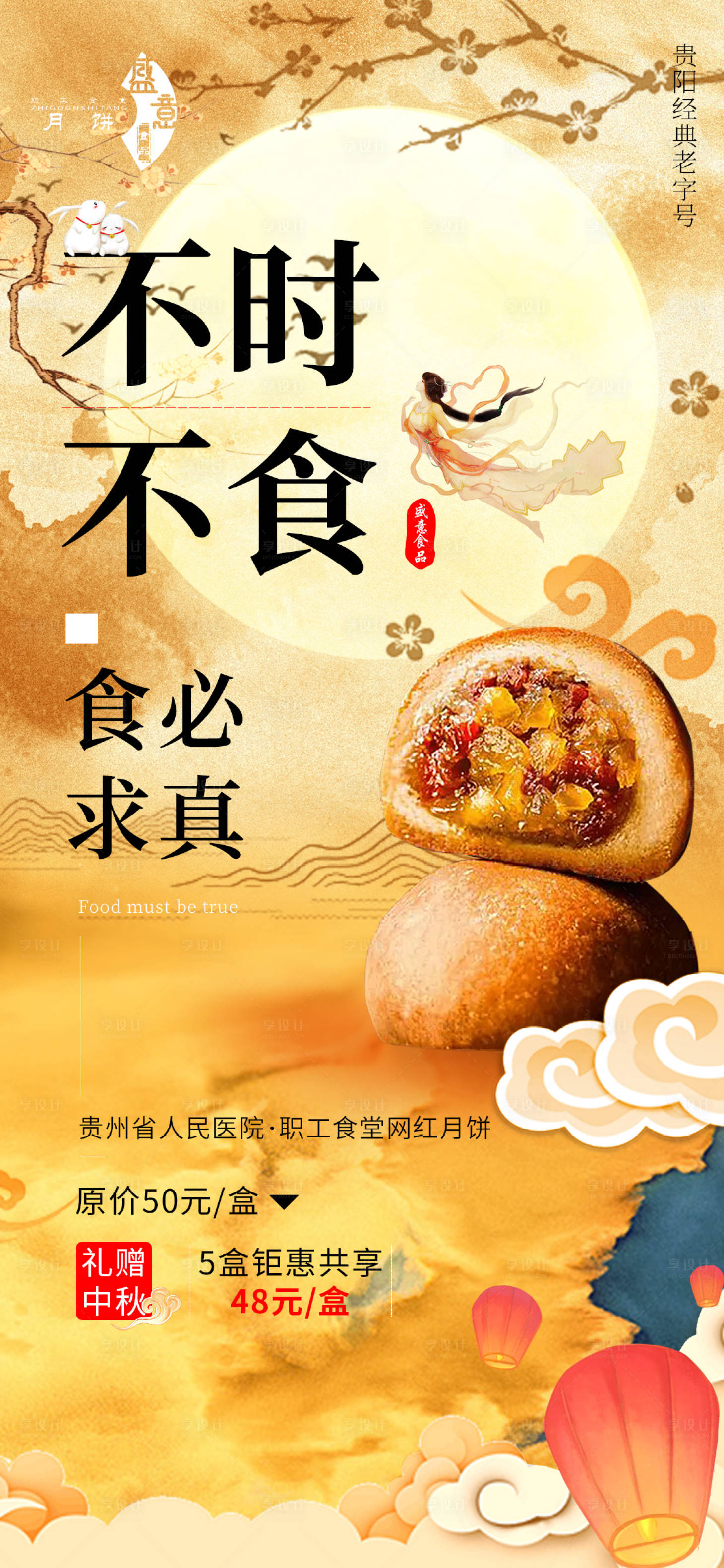 源文件下載【享設計】搜索編號：65220006196329457【中秋 】