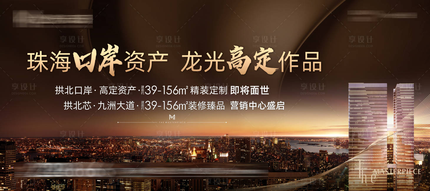 源文件下載【享設計】搜索編號：17160006015008112【城市主畫面】