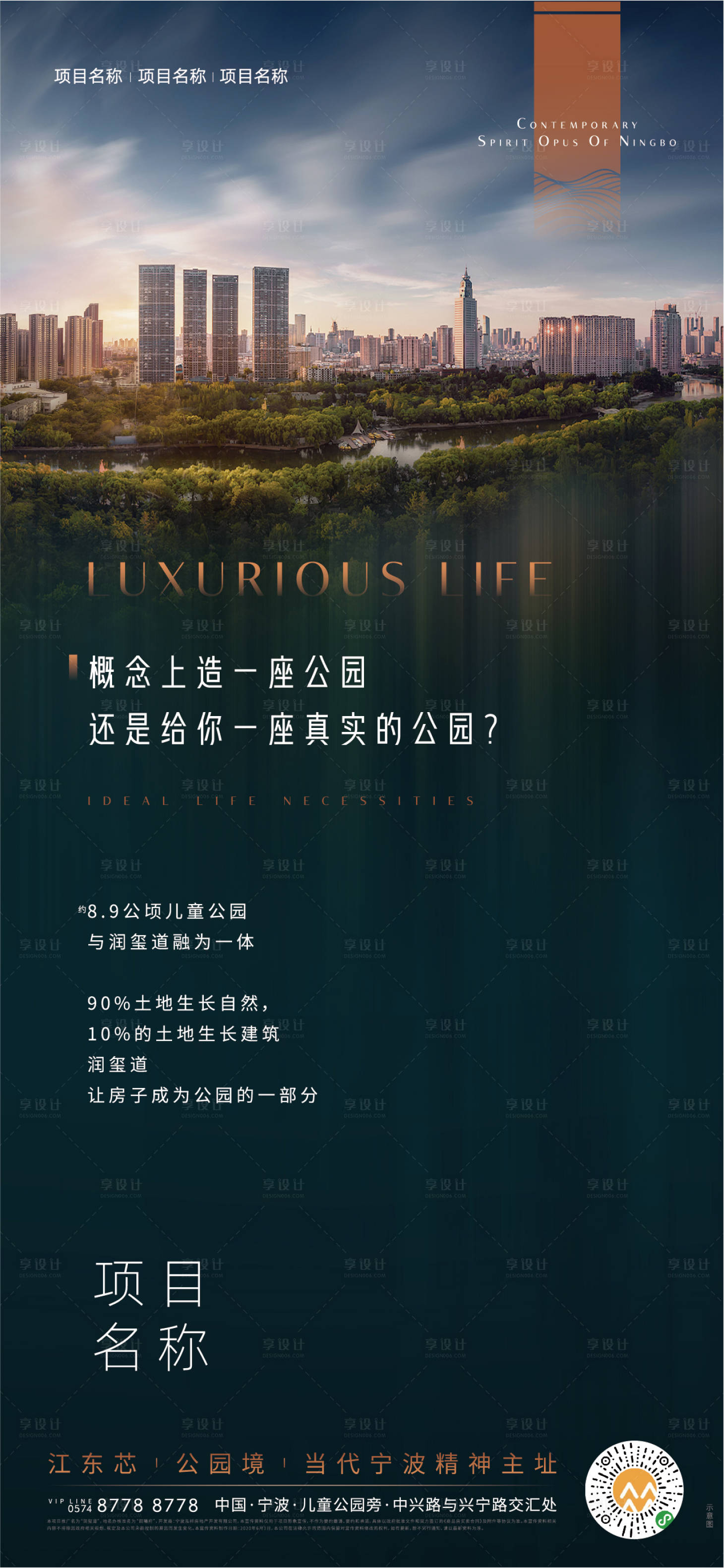 源文件下載【享設計】搜索編號：37660006044676544【價值點海報】