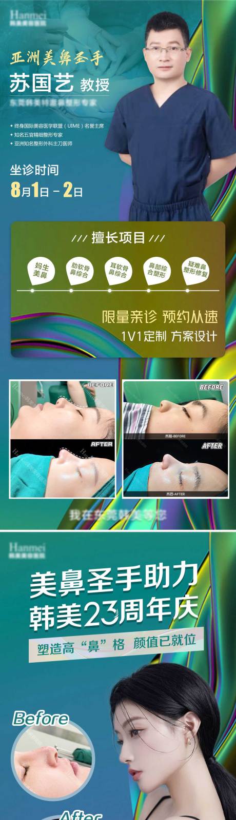 源文件下载【专家亲诊海报】编号：17530005843861786
