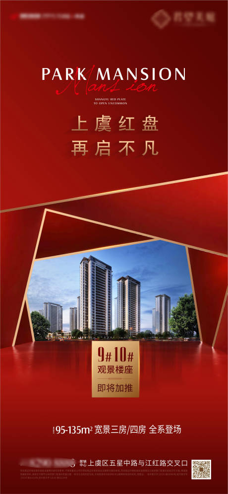 源文件下载【红盘热销稿】编号：20840006237408485