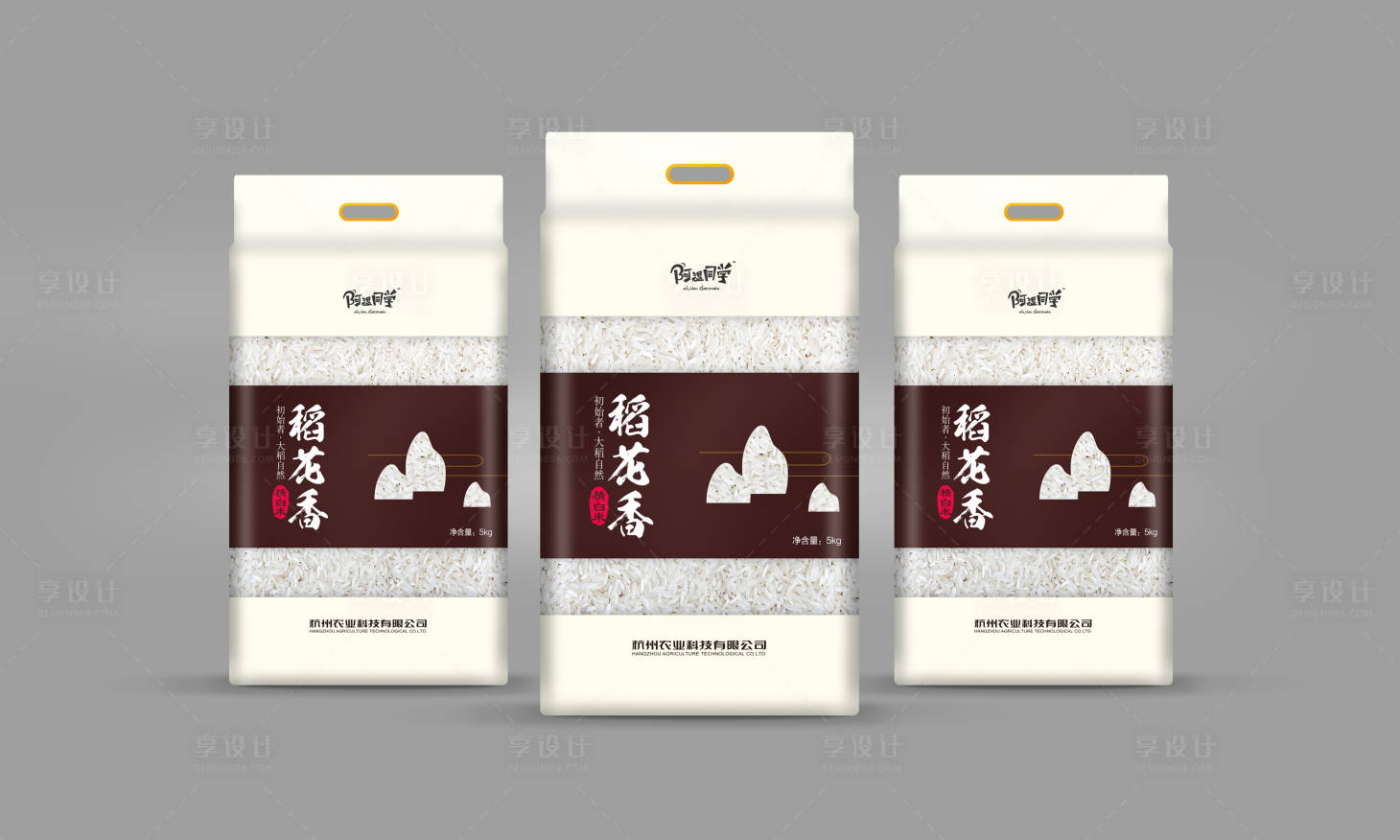 源文件下载【享设计】搜索编号：46170005886134287【大米包装设计】