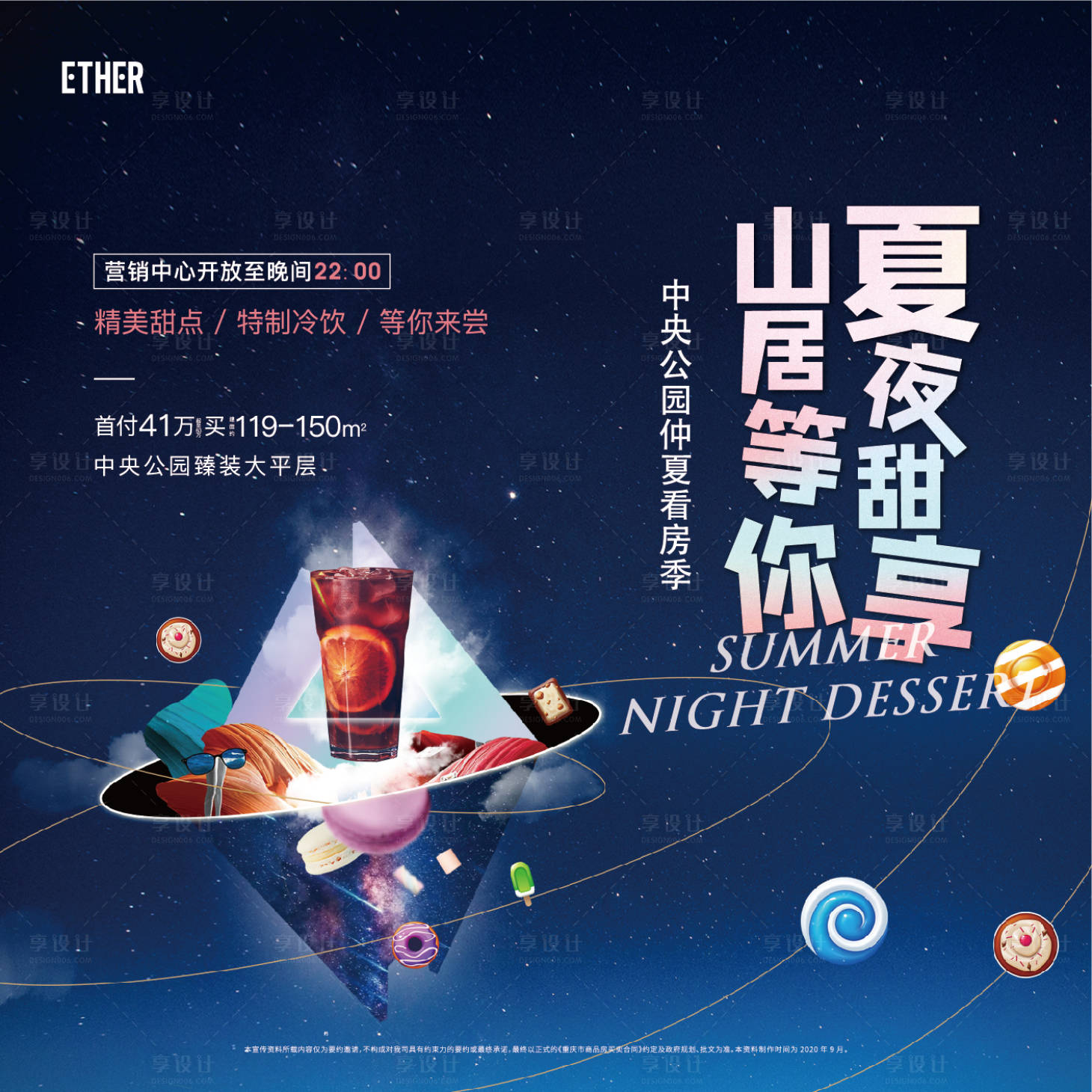 源文件下載【享設(shè)計(jì)】搜索編號(hào)：72460006127373101【活動(dòng)暖場(chǎng)地產(chǎn) 】