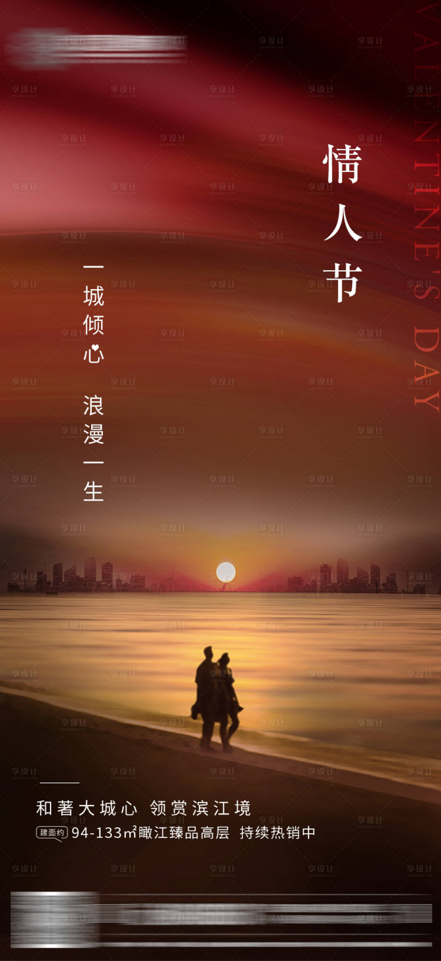 源文件下載【享設(shè)計】搜索編號：46100006217392389【情人節(jié)海報】