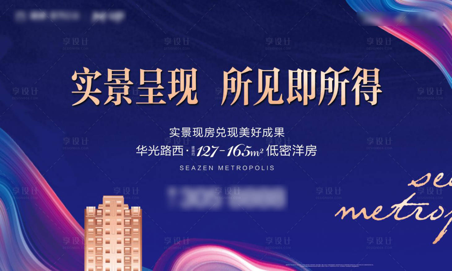 源文件下载【地产洋房主形象】编号：51560006234762995