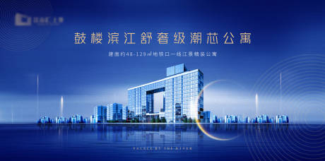 源文件下载【地产画面主形象发布会封面】编号：43910006118946171
