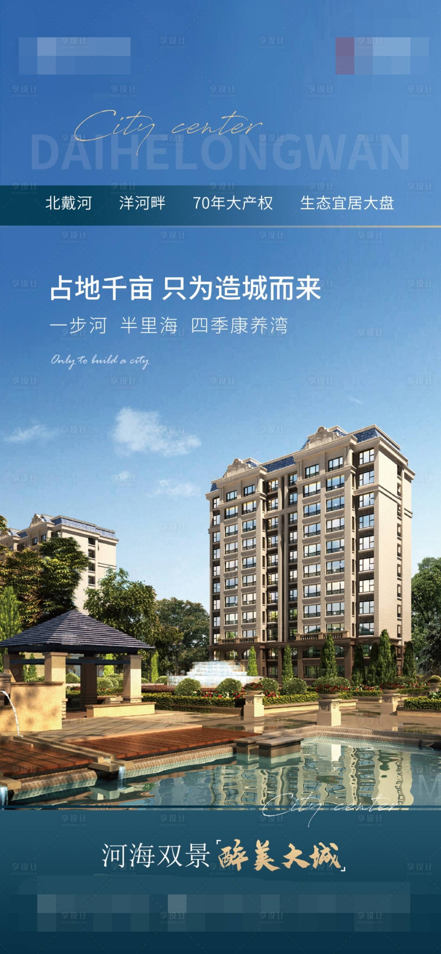 源文件下载【享设计】搜索编号：59650005970225315【卖点海报】