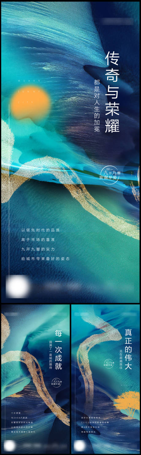 源文件下载【地产大卖热销系列海报】编号：65530005994765312