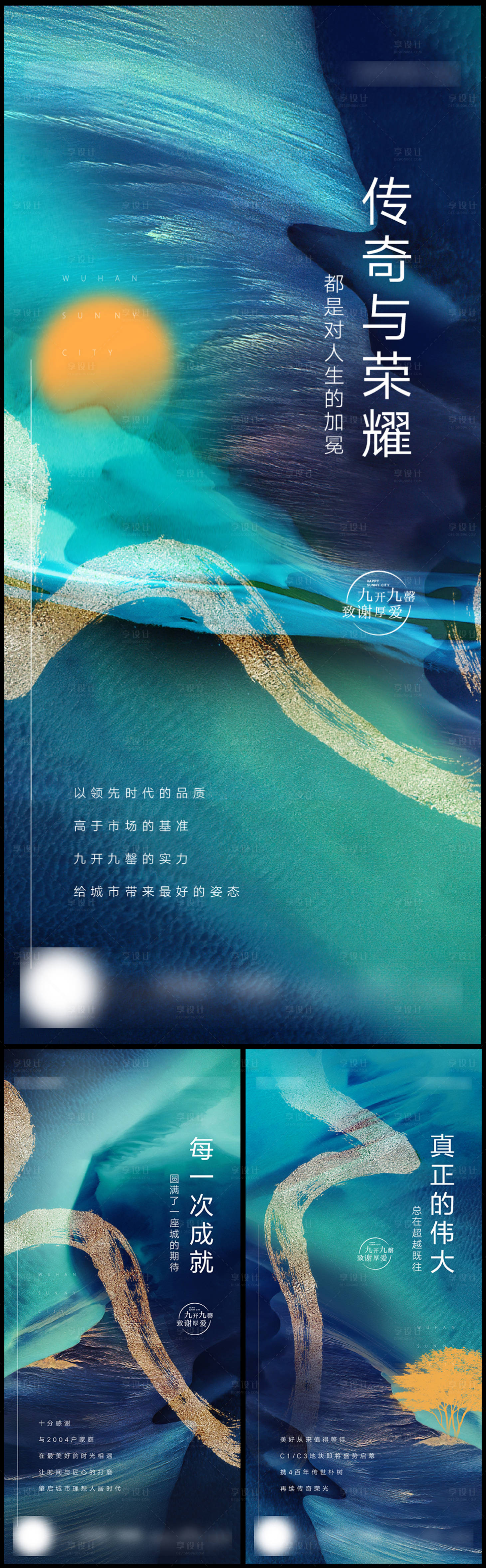 源文件下载【享设计】搜索编号：65530005994765312【地产大卖热销系列海报】
