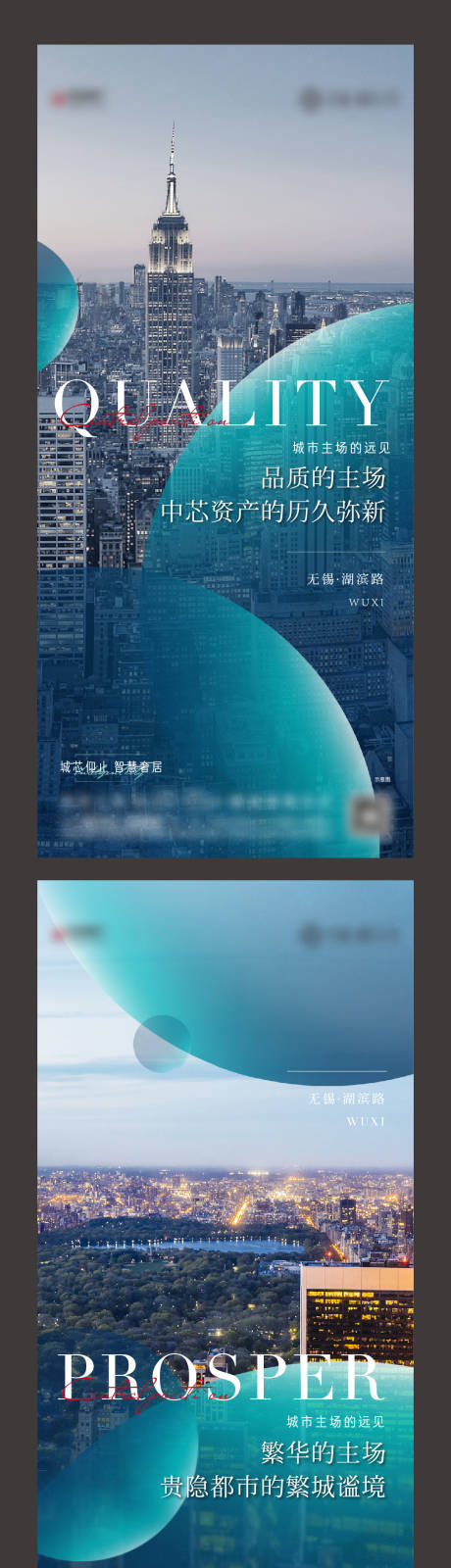 源文件下载【地产城市价值点刷屏系列稿】编号：20210818111031686