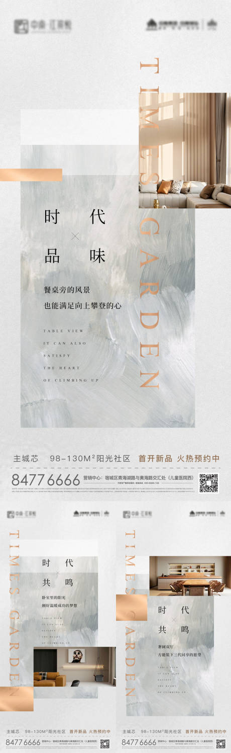 源文件下載【商業地產大平層價值點單圖系列海報】編號：45750006187199313