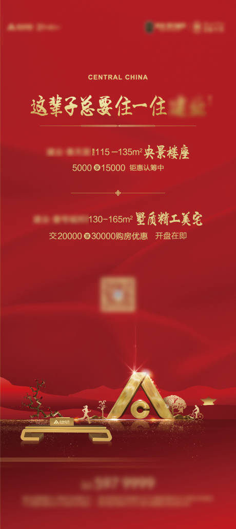 源文件下载【新亚洲风格认筹入会展架】编号：27530006051014240