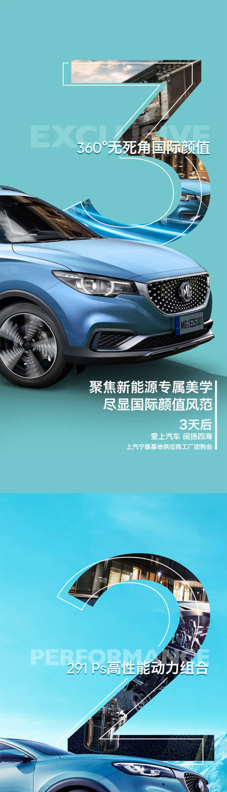 源文件下载【享设计】搜索编号：48010005885769625【新能源团购会活动倒计时】