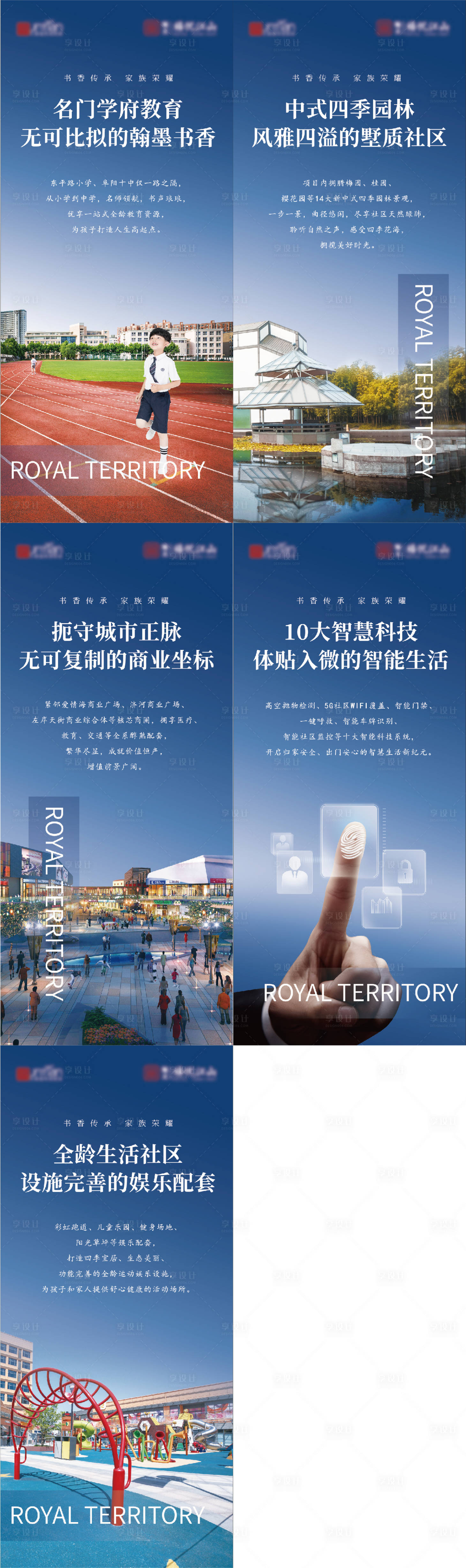 源文件下載【地產(chǎn)藍(lán)色價值點(diǎn)系列海報】編號：74620006071734102