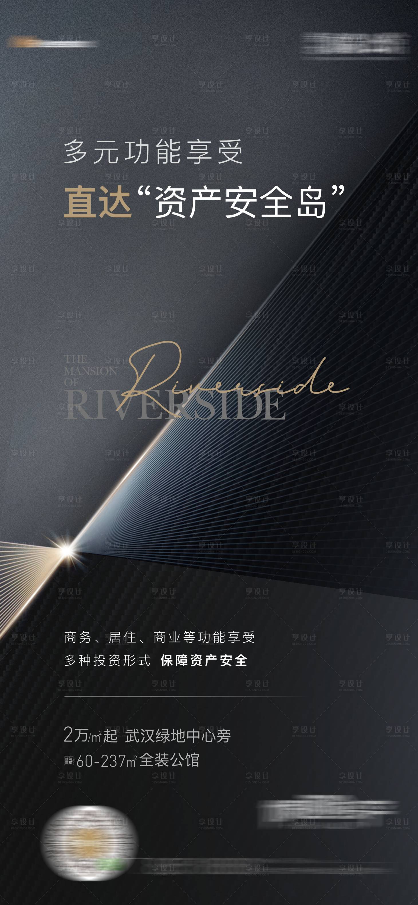 源文件下載【享設計】搜索編號：52590005893111220【地產高端價值點刷屏稿】