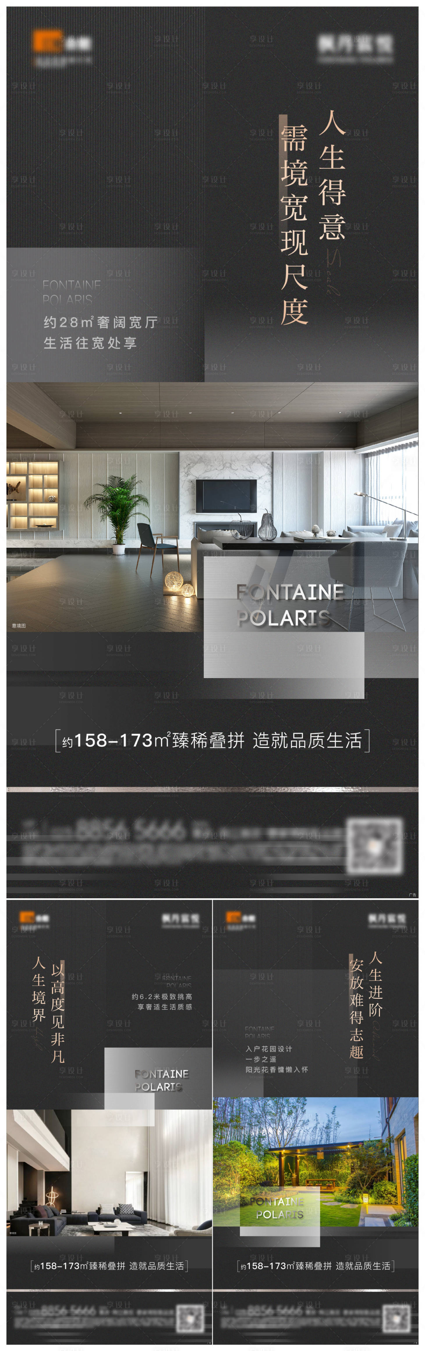 源文件下载【享设计】搜索编号：92670006051898884【地产别墅叠拼系列海报】