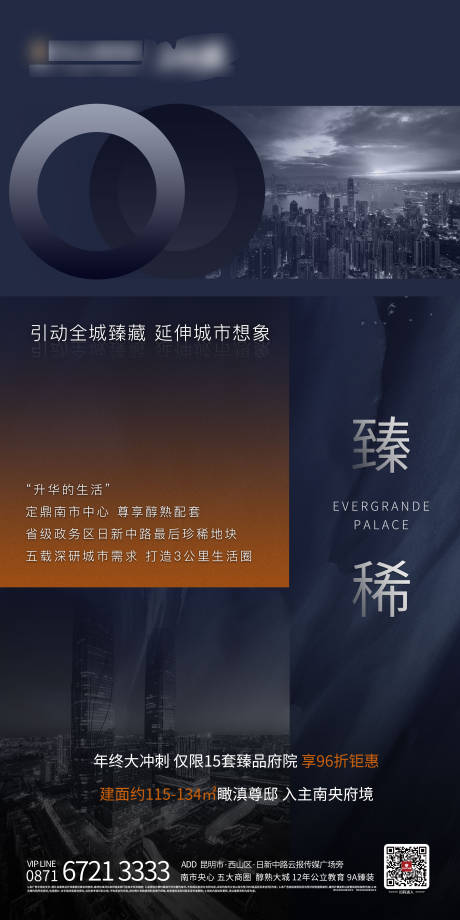 源文件下载【享设计】搜索编号：17810006195969689【蓝色地产海报】
