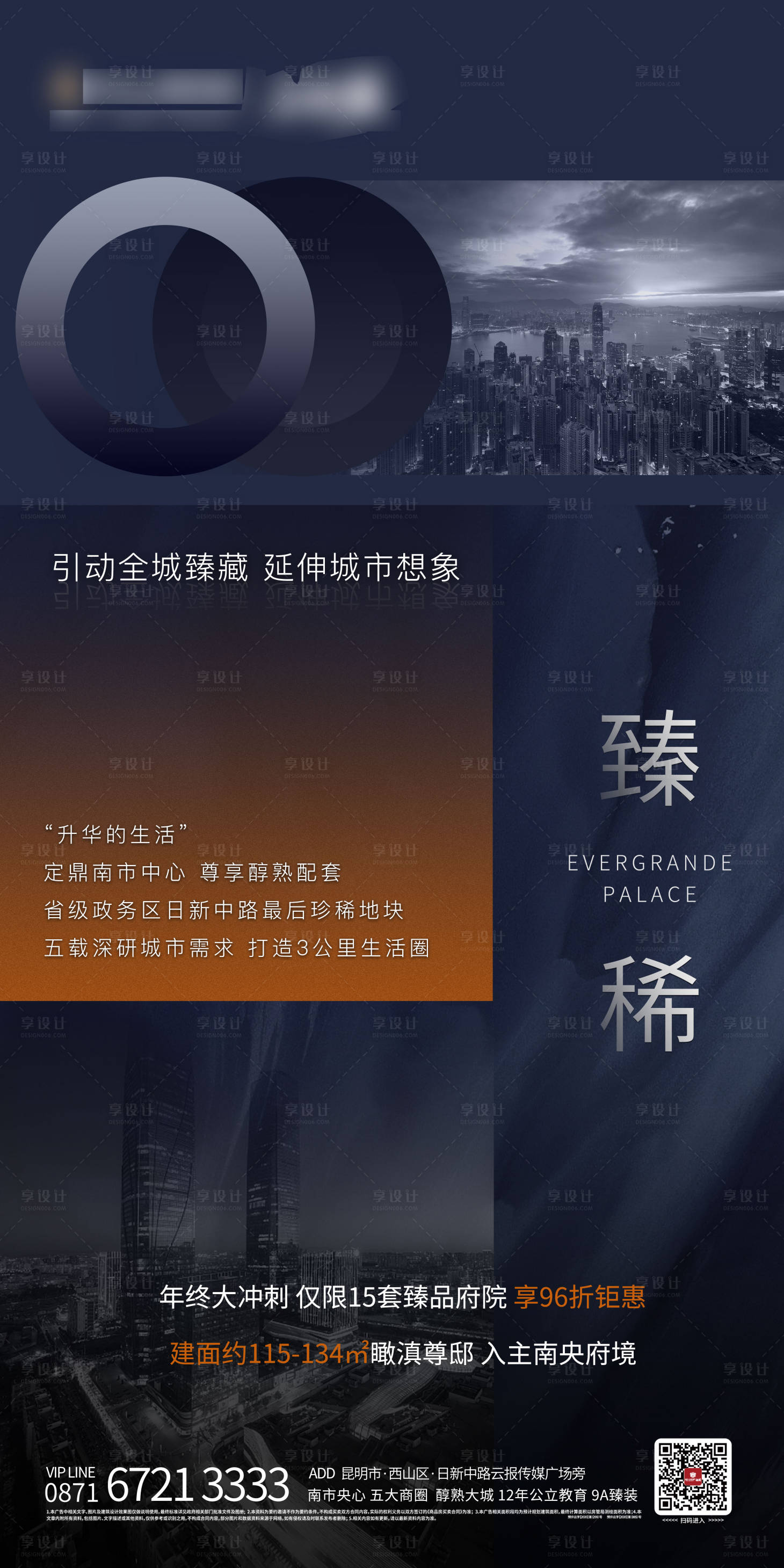 源文件下载【享设计】搜索编号：17810006195969689【蓝色地产海报】
