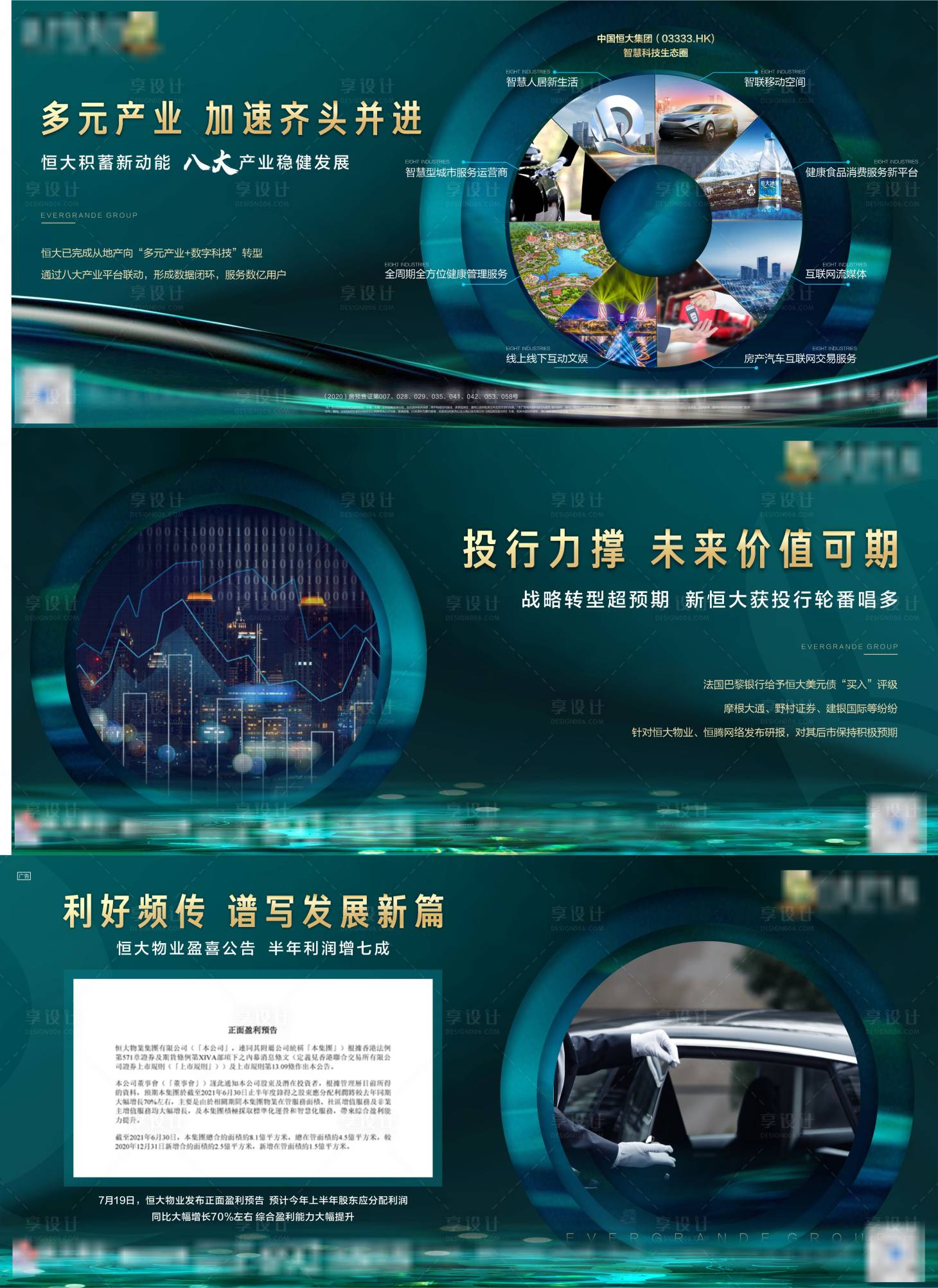 源文件下载【享设计】搜索编号：10690005926844737【地产价值点系列微信海报】