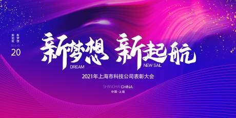 源文件下载【背景板 】编号：82080005973636389