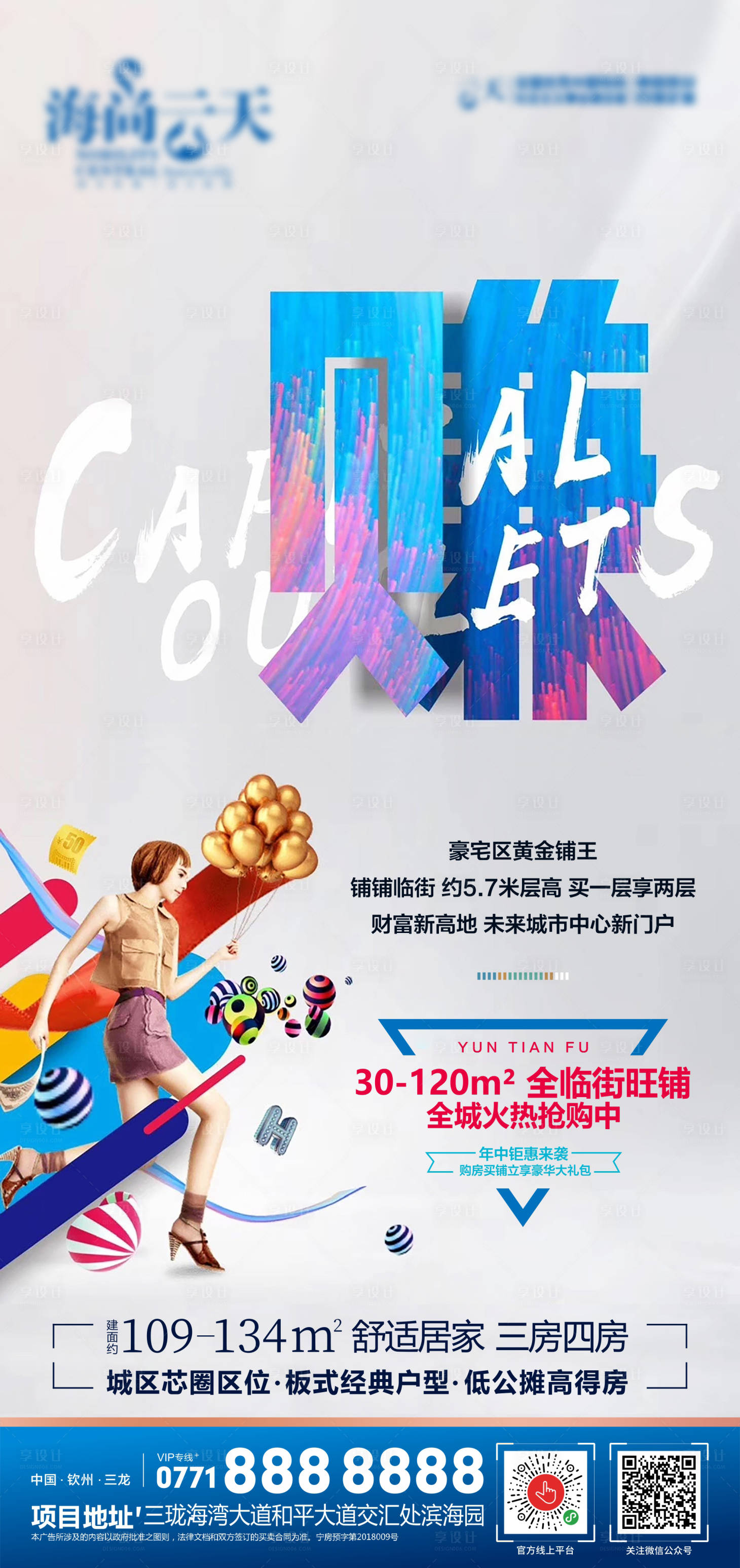 源文件下载【商铺】编号：89140006229962818