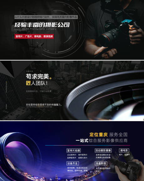 源文件下載【攝影工作室banner】編號(hào)：49130006057207527