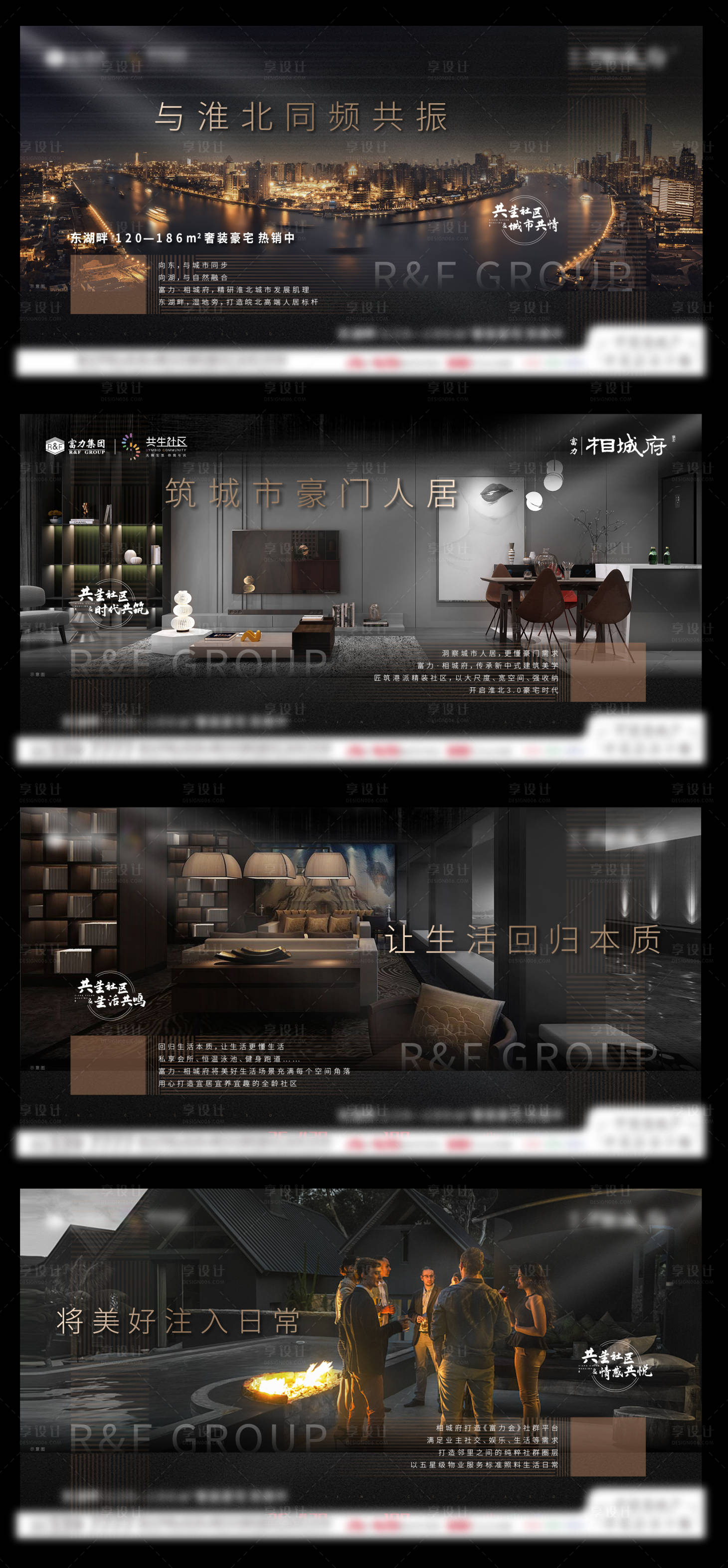 源文件下載【享設計】搜索編號：24360006005752315【房地產價值點系列海報】