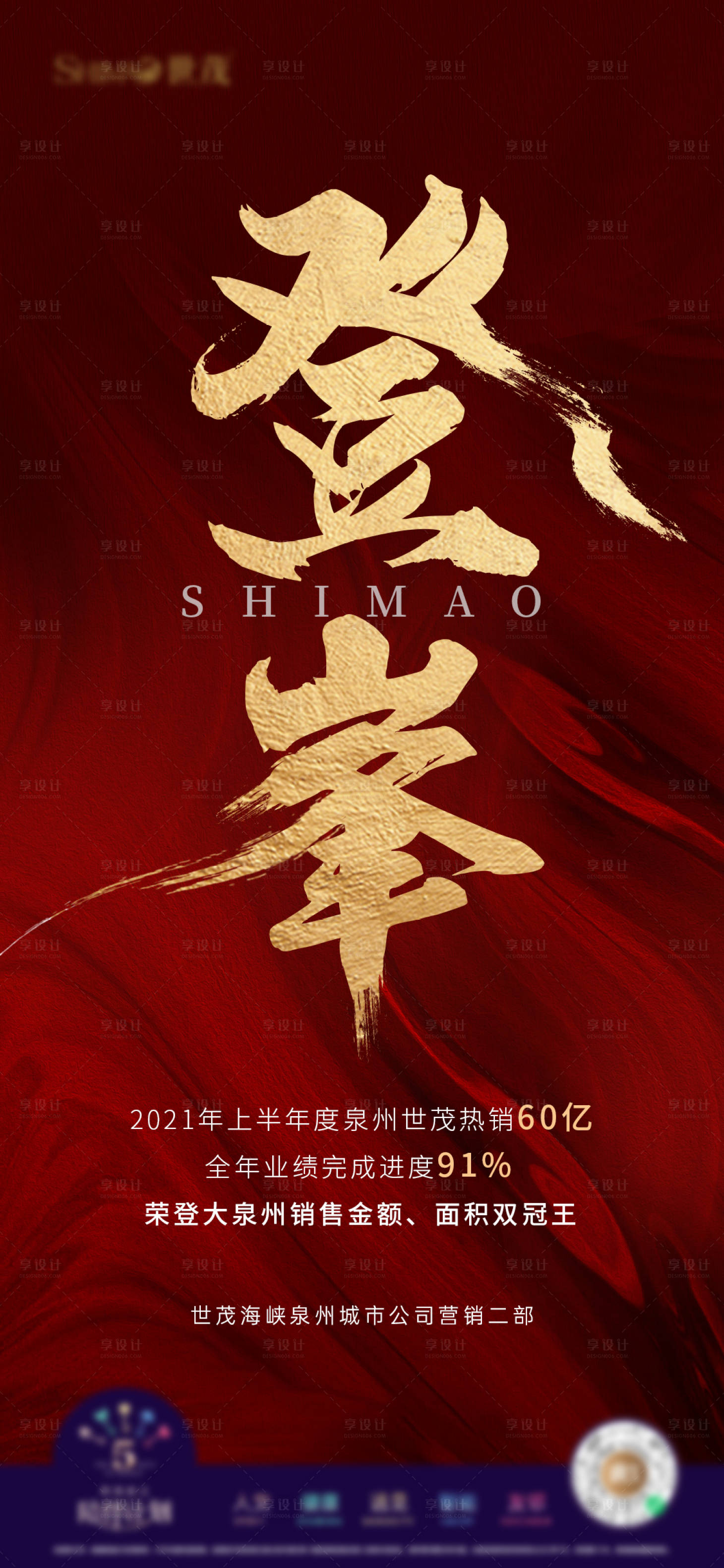 源文件下载【登峯热销】编号：41240005878797451