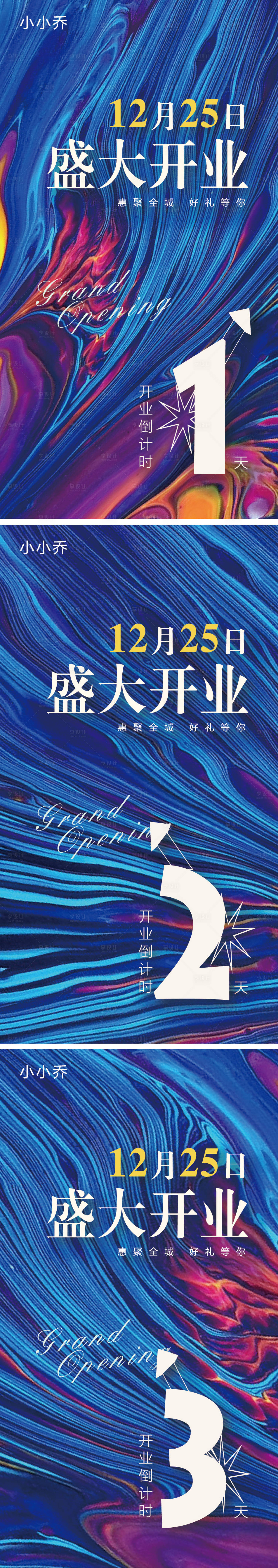 编号：20210831233536856【享设计】源文件下载-倒计时海报