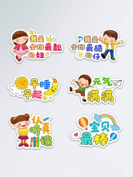 源文件下載【享設計】搜索編號：45600006123406890【開學季手舉牌】