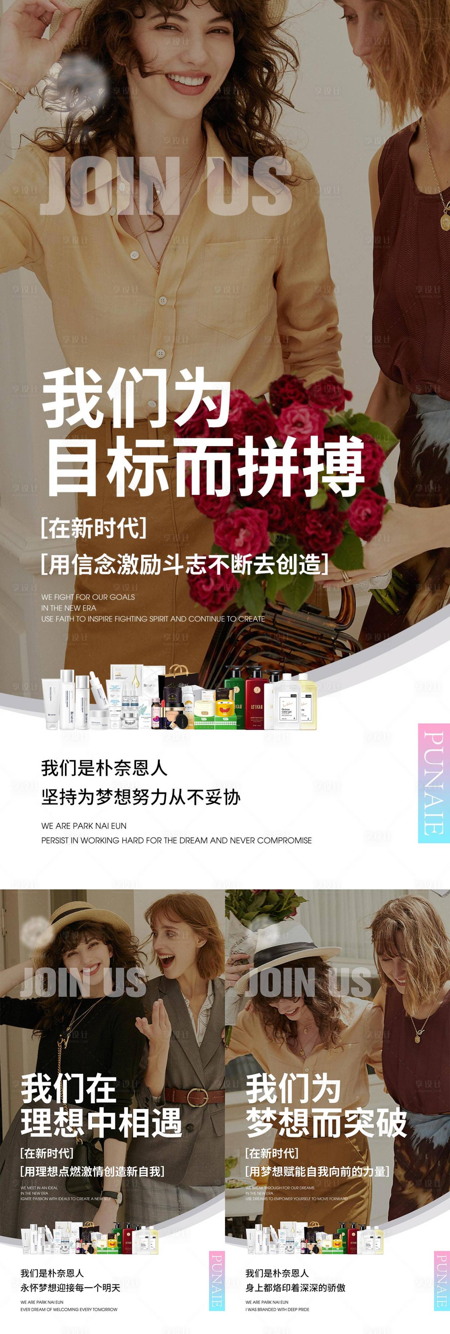 源文件下載【享設計】搜索編號：86780005860507661【微商創業系列海報】