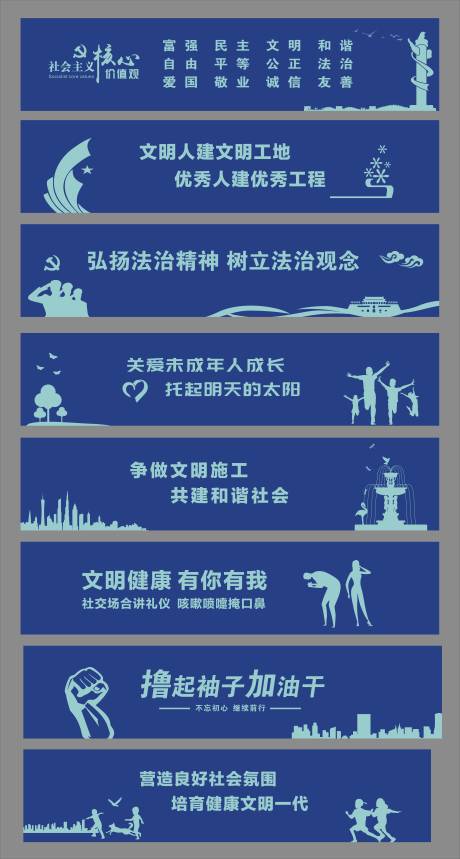 源文件下载【地产公益围挡】编号：17230005850806302