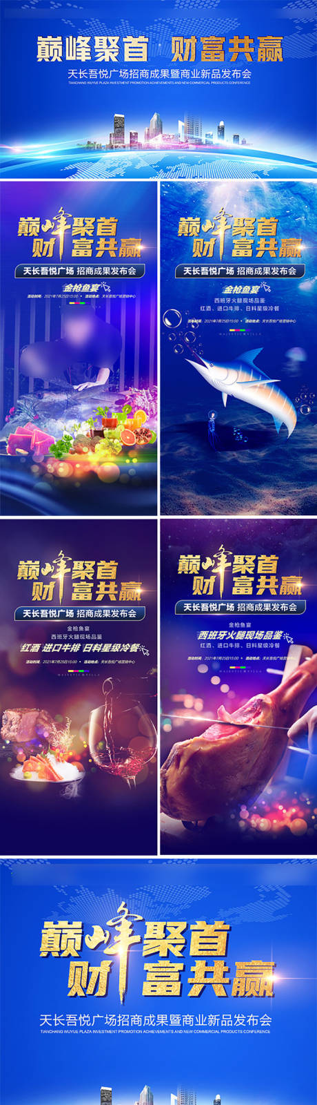 源文件下载【招商】编号：32390005737572584
