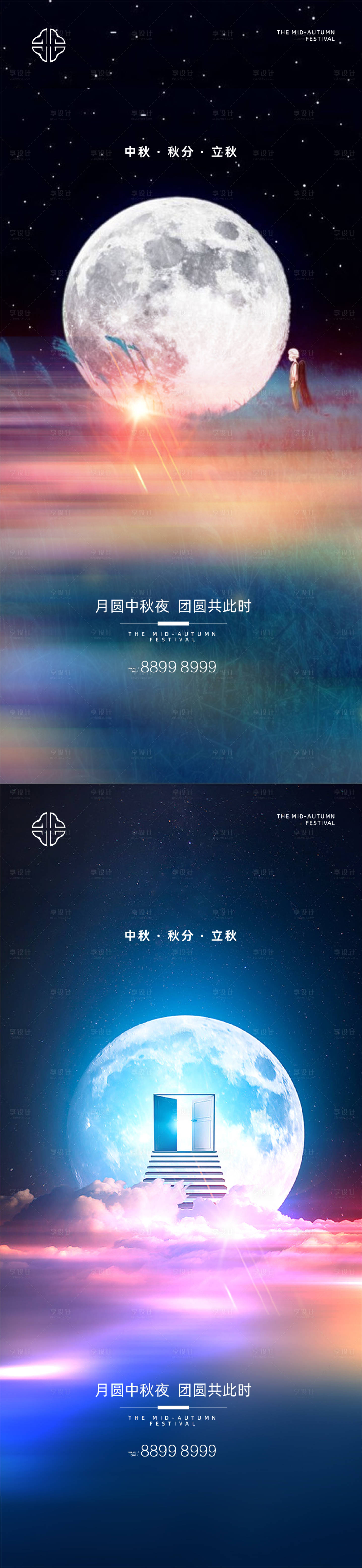 源文件下载【享设计】搜索编号：58580005957714210【中秋立秋秋分】