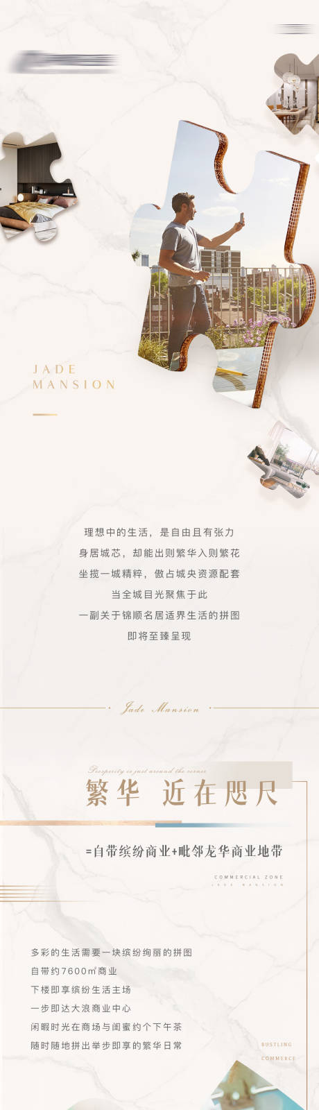 源文件下载【价值点长图】编号：66320006236138735