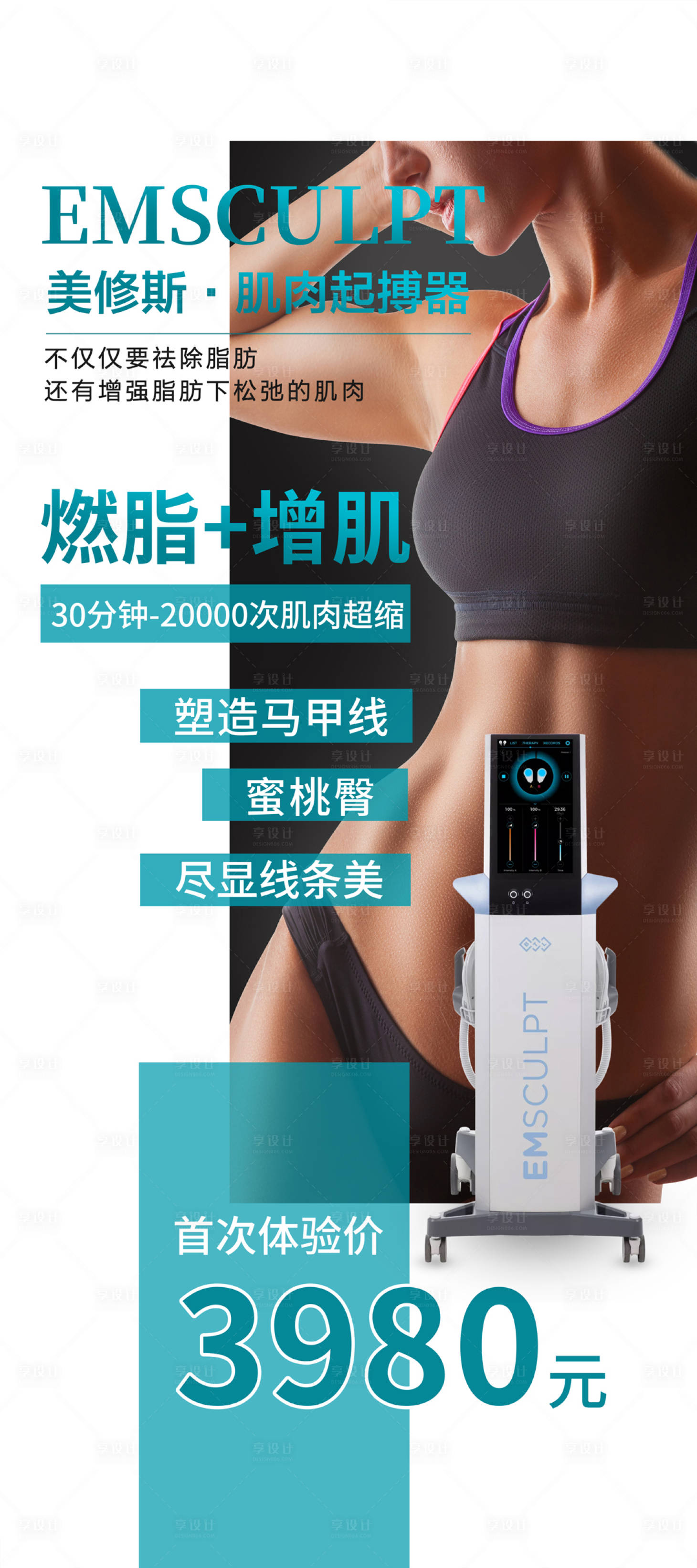源文件下載【享設計】搜索編號：62280006128981955【美修斯易拉寶】