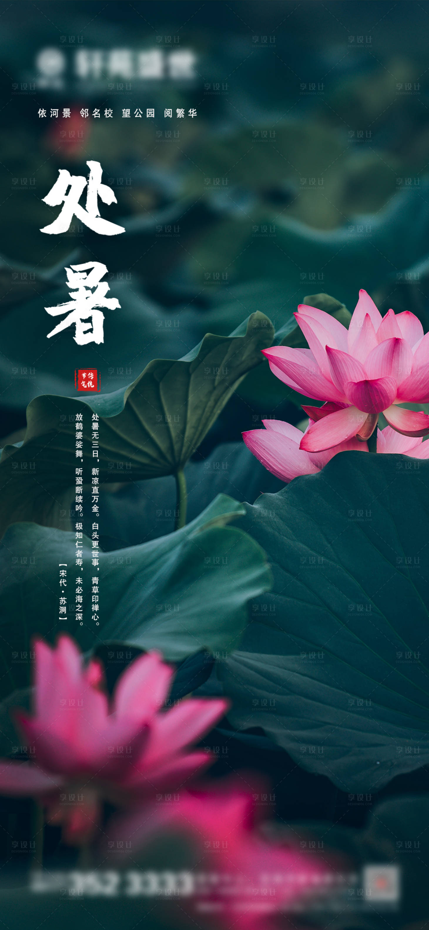 源文件下载【享设计】搜索编号：25260006011074769【地产处暑微信】