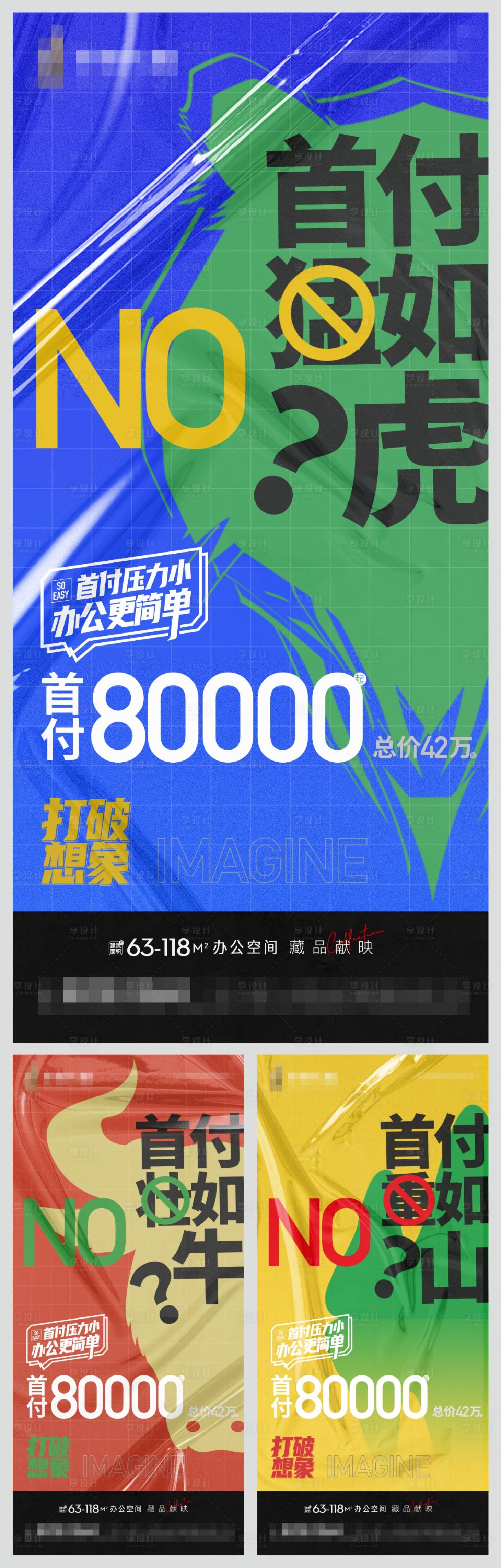 源文件下载【地产首付系列稿】编号：96910006090203502