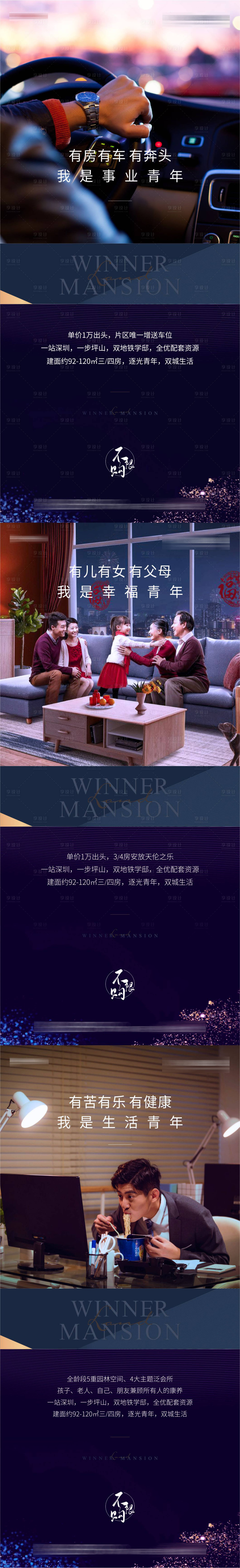 源文件下载【公寓情感户型价值点海报】编号：77300006033326957