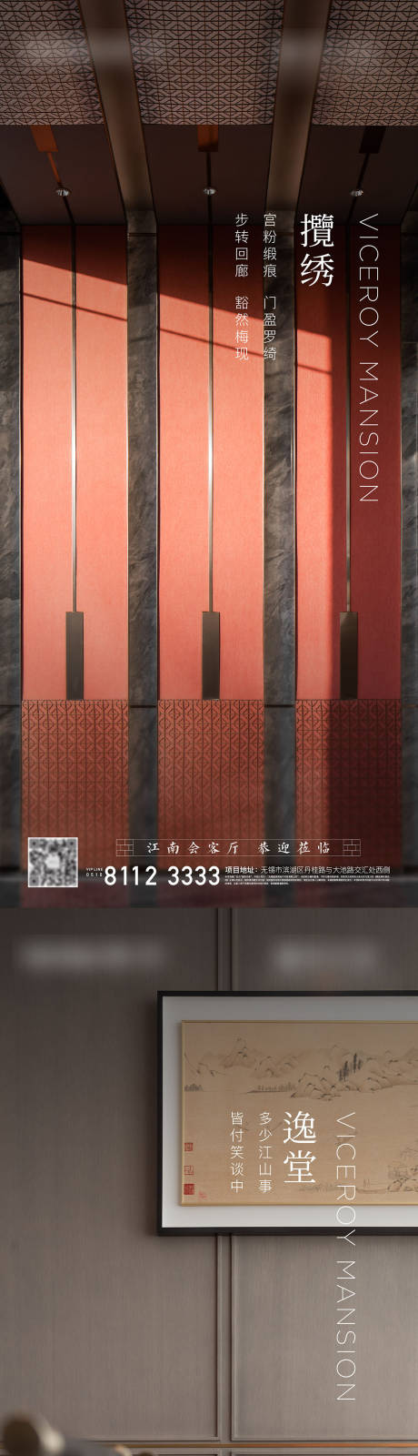 源文件下载【中式价值点刷屏】编号：90680006022647296