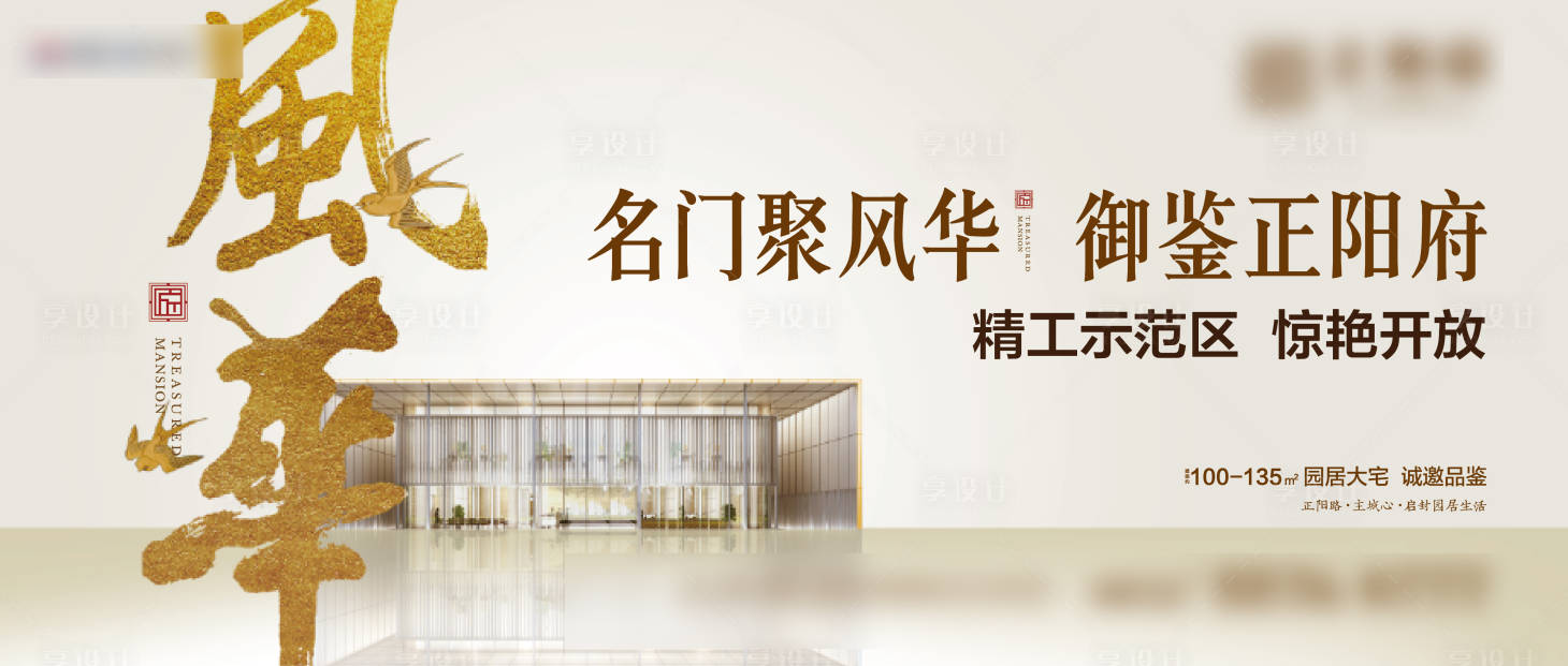 源文件下載【享設計】搜索編號：86460005858361373【發布會主形象活動展板】