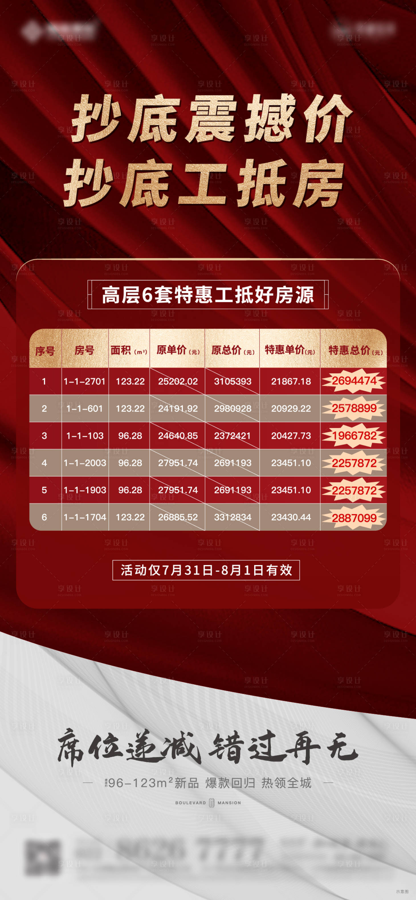 源文件下載【享設(shè)計(jì)】搜索編號(hào)：10360006072562234【熱銷(xiāo) 】