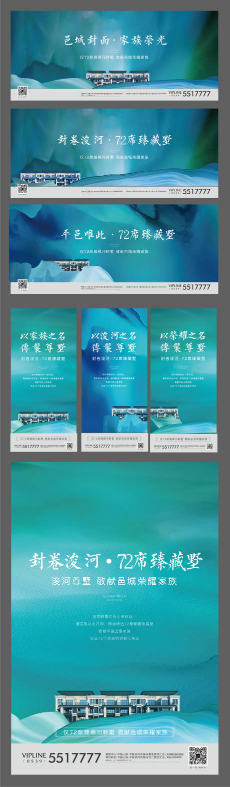 源文件下载【家族荣光系列展板提案】编号：15910005877008199